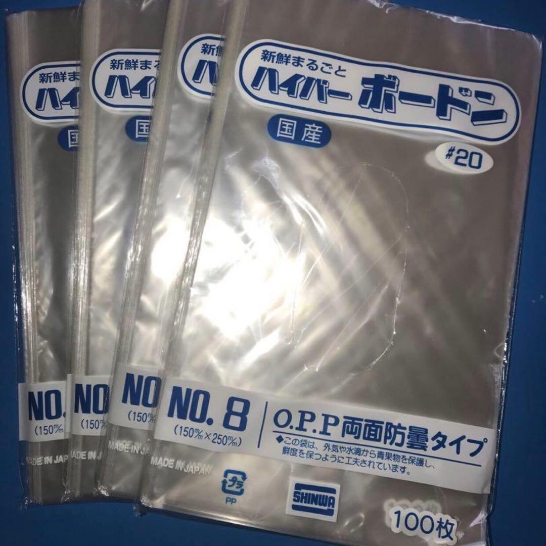 ボードン規格袋 #20 8号 穴無プラ入150㎜×250㎜ 1000枚野菜袋30 - メルカリ