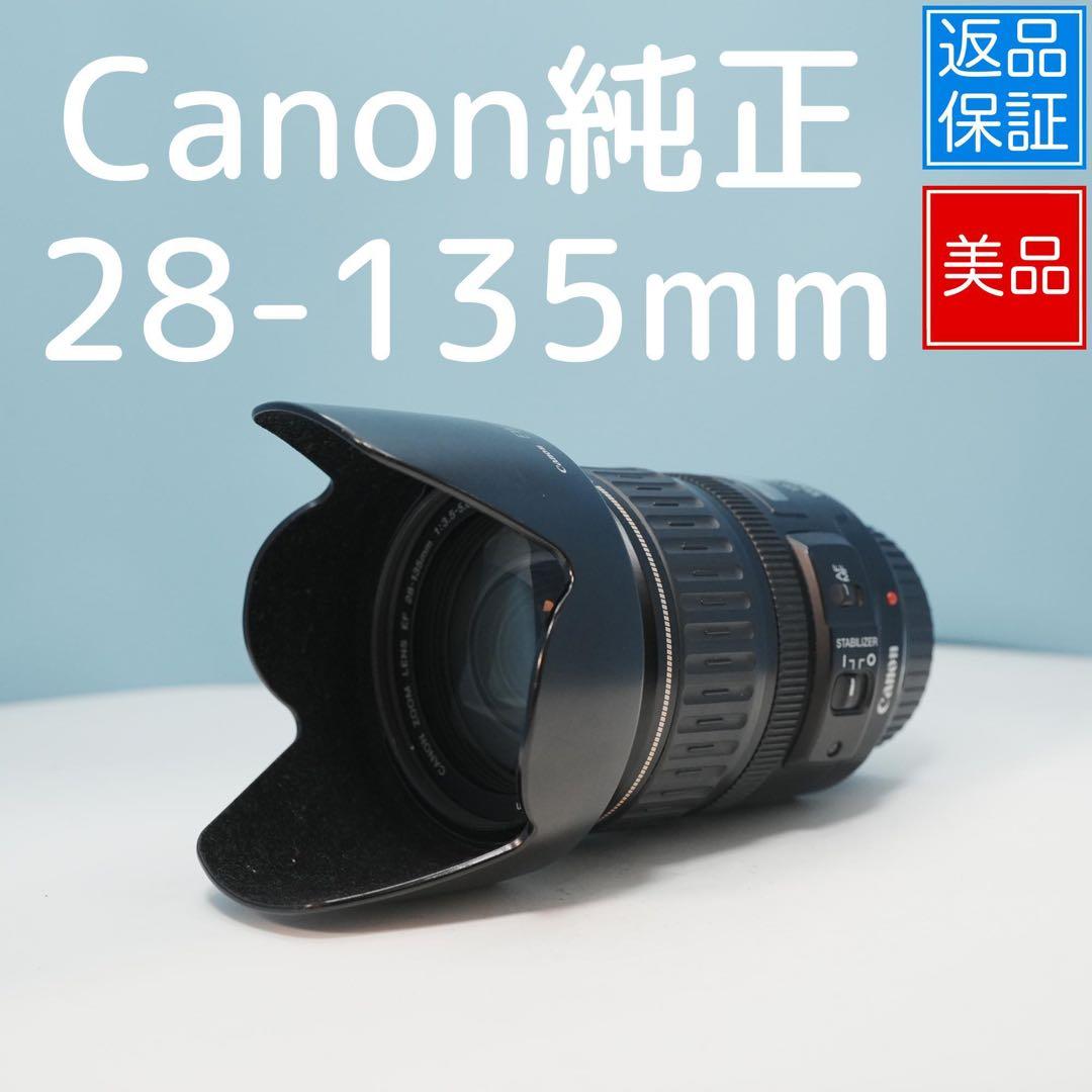 Canon純正 28-135mm 標準レンズ 美品 a4688 Amazon.co.jp: Canon 標準ズームレンズ EF28-135mm F3.5-5.6 IS USM