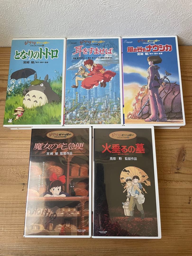ジブリ アニメ VHS13本セット - メルカリ