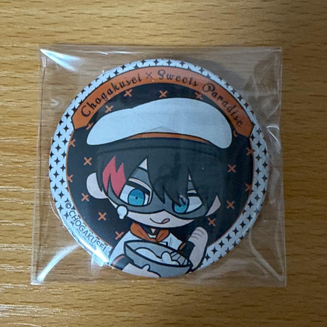 歌い手 超学生 超学生の仮面を脱ぐ夜 スイパラ コラボグッズ 缶バッジ