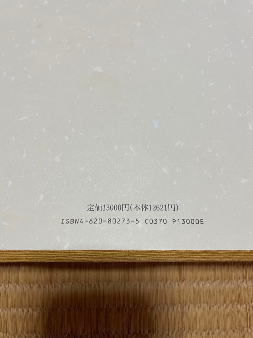 皇室の至宝　御物　1〜13 2026年最新】皇室の至宝にまつわる日本画商品を探す - Yahoo!オークション
