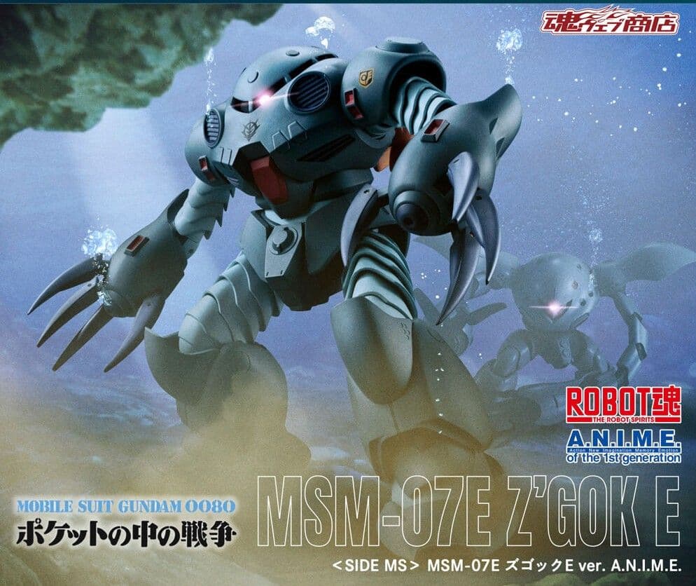 最終値引】未開封ROBOT魂 ズゴックE ポケットの中の戦争 プレバン限定