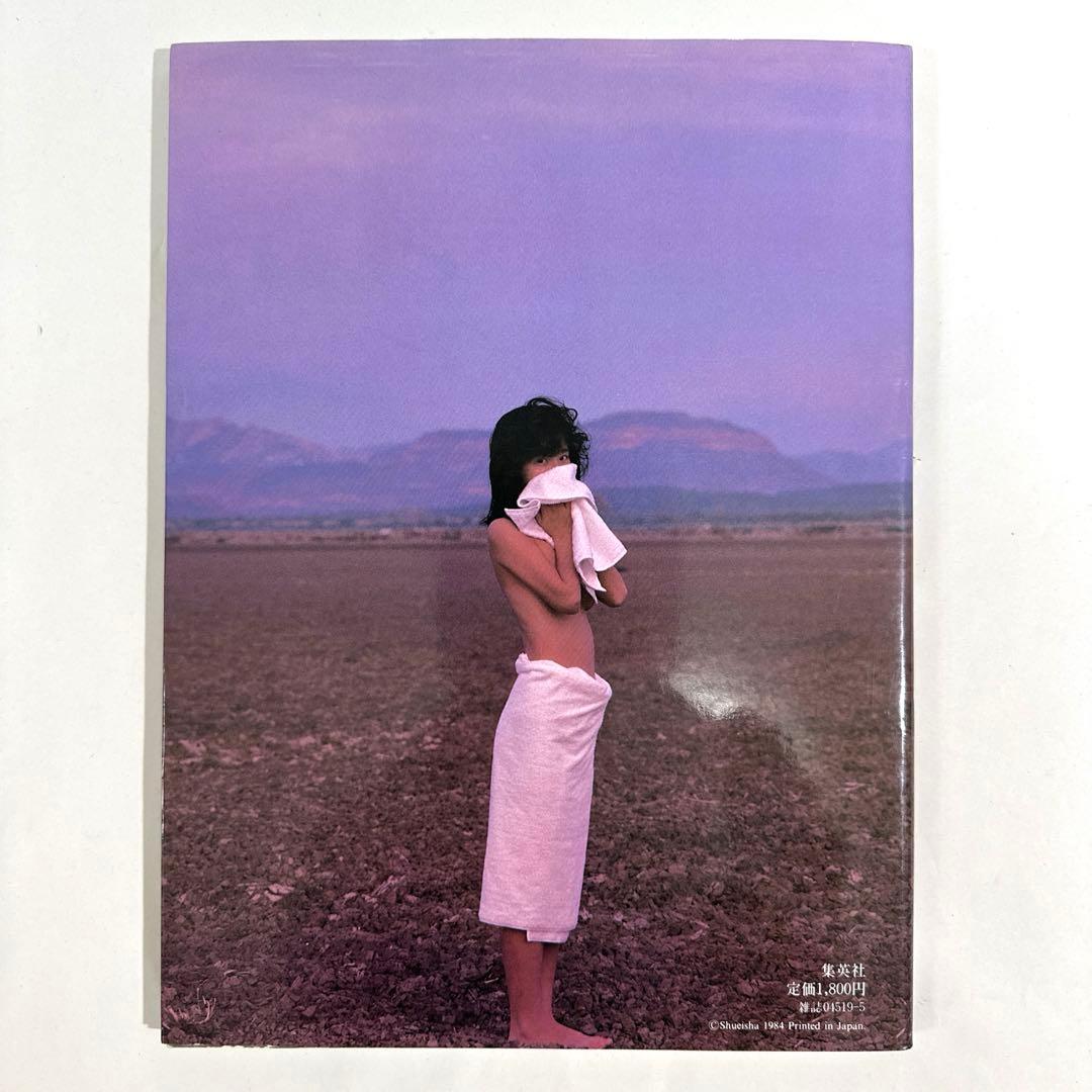 《希少・美品❗️》　大場久美子 写真集　／撮影 半田也寸志　A4版