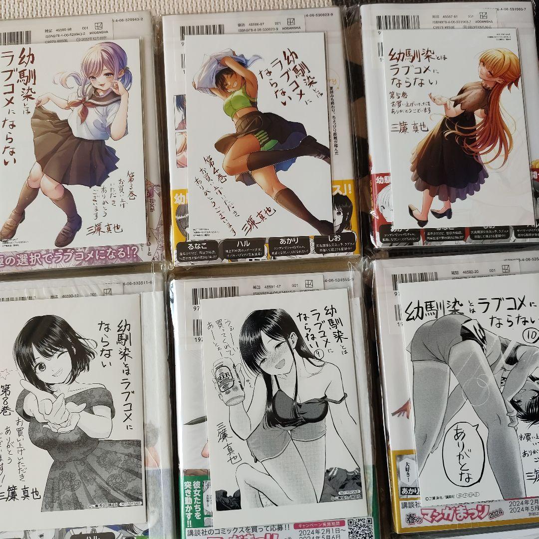 幼馴染とはラブコメにならない 初版未開封 1〜18巻セット 特典付き