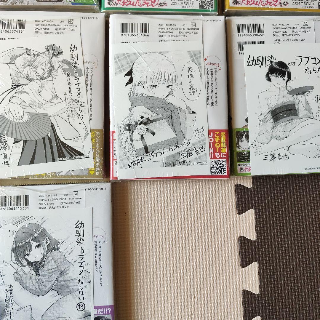 幼馴染とはラブコメにならない 初版未開封 1〜18巻セット 特典付き