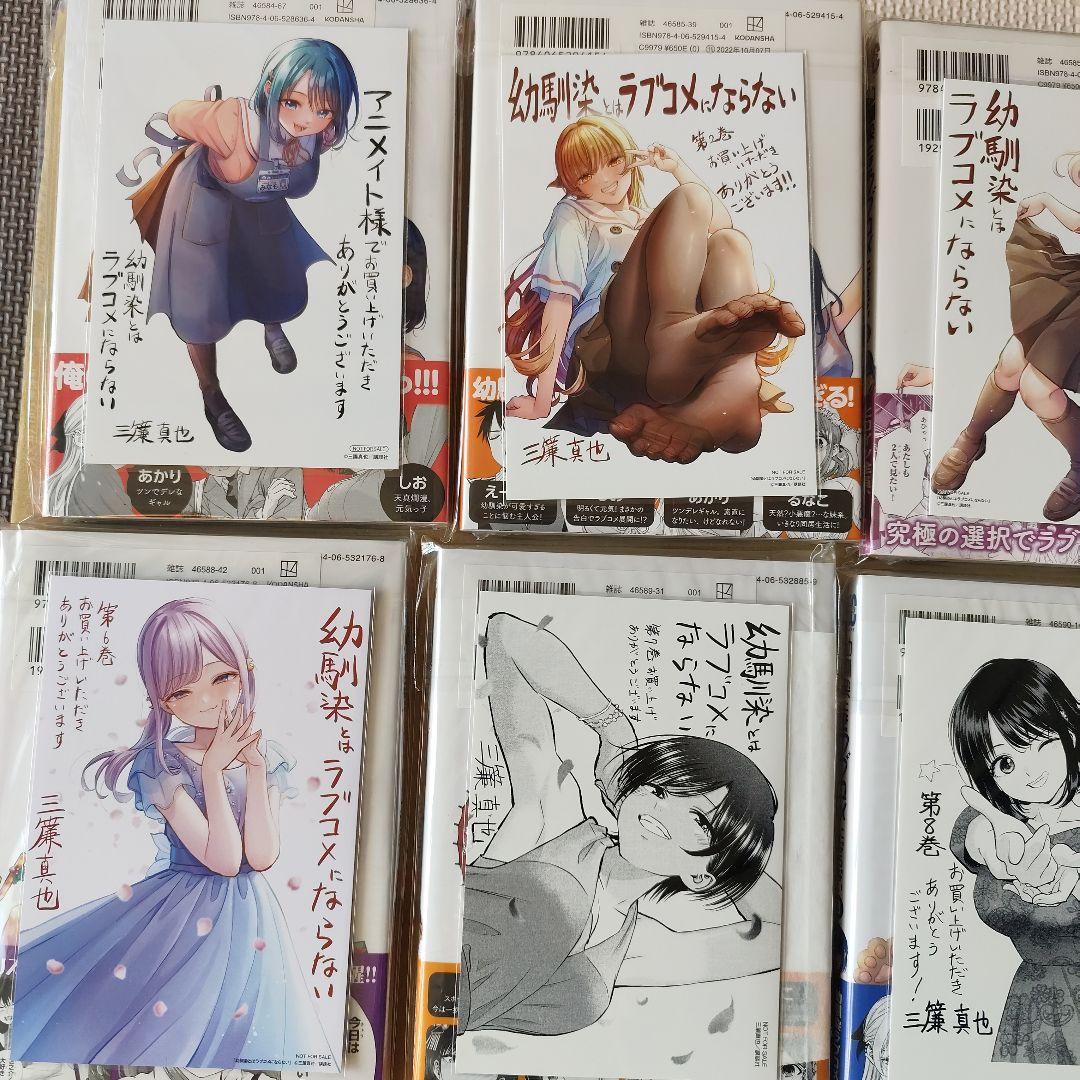 幼馴染とはラブコメにならない 初版未開封 1〜18巻セット 特典付き