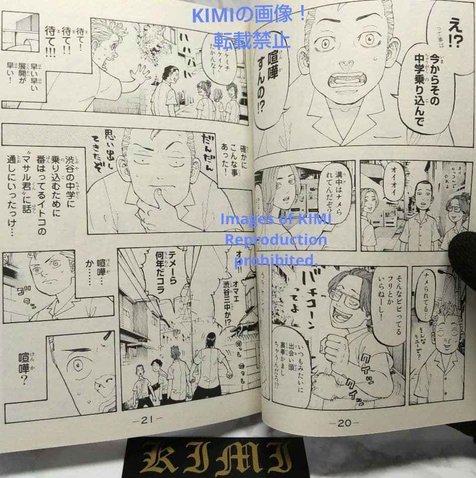 希少 初版 東京卍リベンジャーズ 1 講談社コミックス 2017 和久井 健