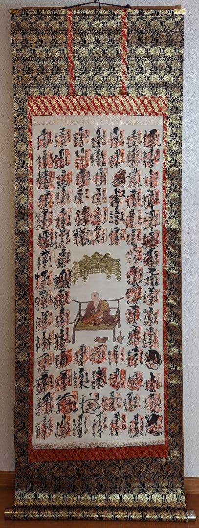 四国八十八ヶ所霊場御印譜軸 御朱印 掛軸 掛け軸 - メルカリ