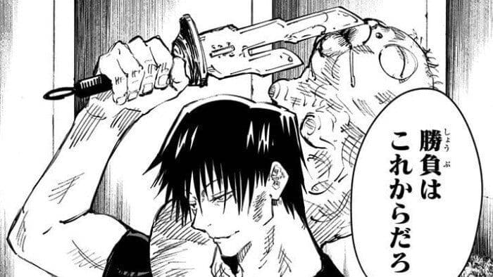 呪術廻戦 天逆鉾 1/1スケール レプリカ 伏黒甚爾 死滅回遊 五条悟