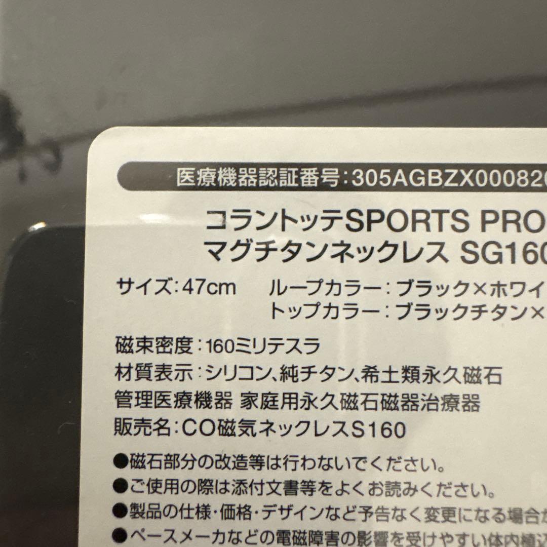 コラントッテネックレス トップのみ 47cm 一回しか使っていません