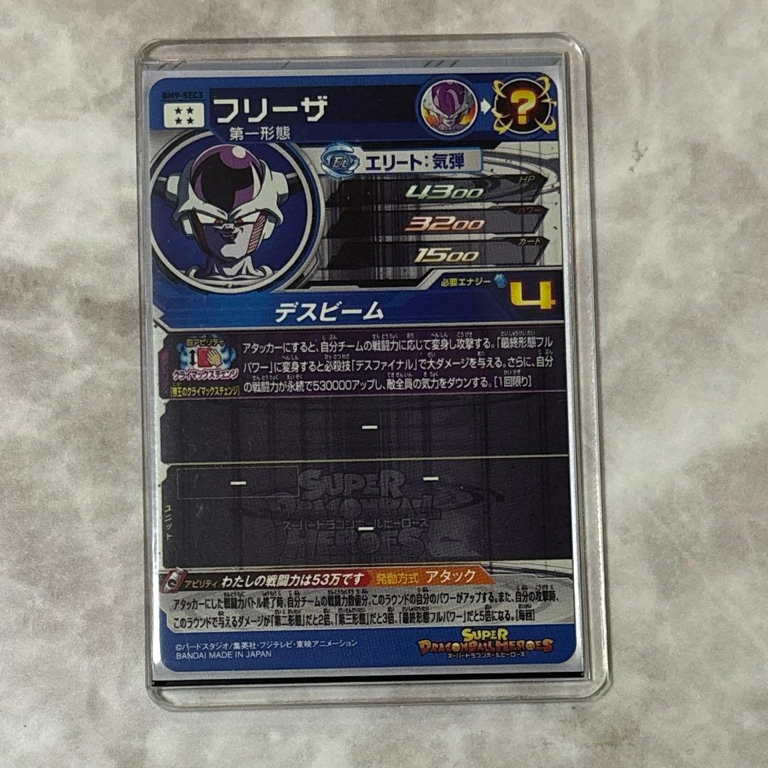 スーパードラゴンボールヒーローズ まとめ売り - メルカリ