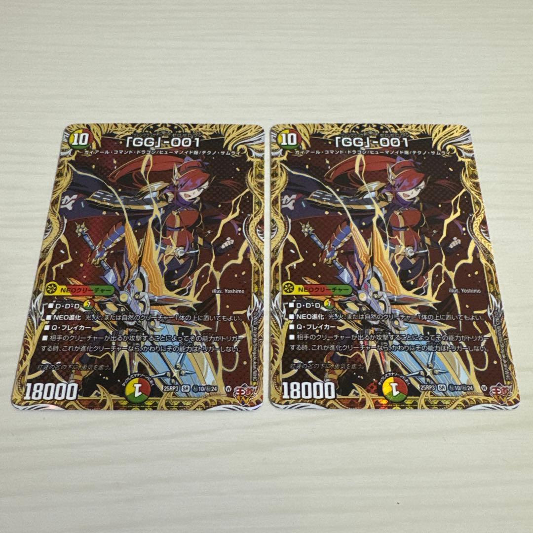 GG」-001 グレングラッサ ゼロゼロワン 秘 シク シークレット 2枚