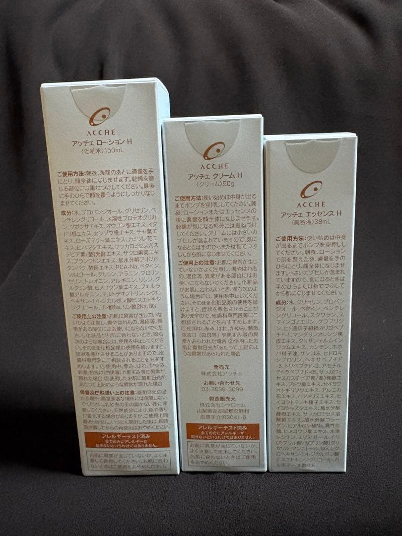 新品未開封】アッチェ スキンケア3点セット（ローション・エッセンス