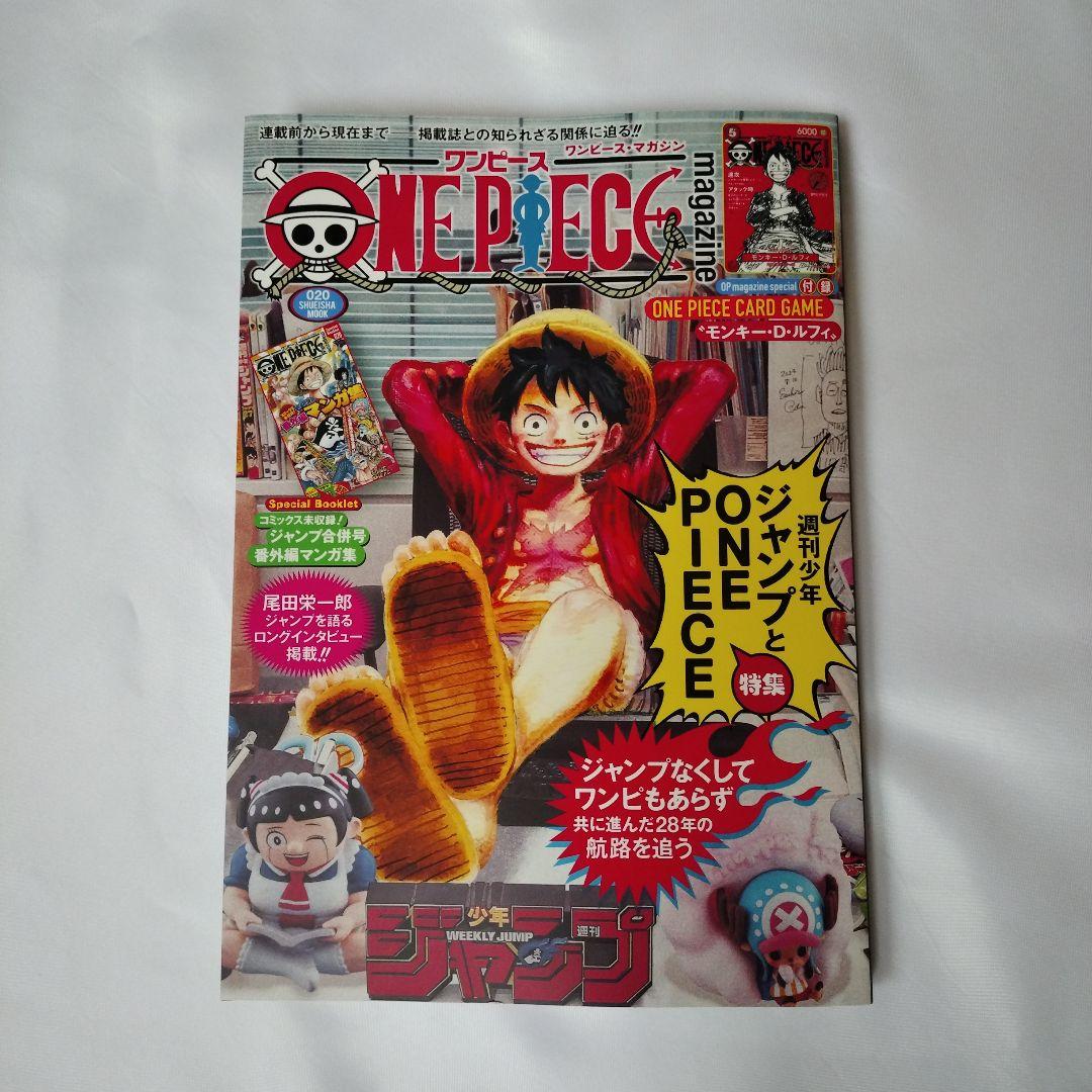 ワンピースマガジン 20 付録付き ルフィ カード プロモ - メルカリ