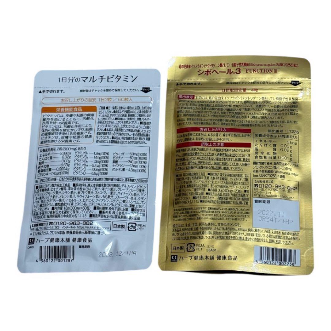 シボヘール3 & マルチビタミン 60粒✰ - メルカリ