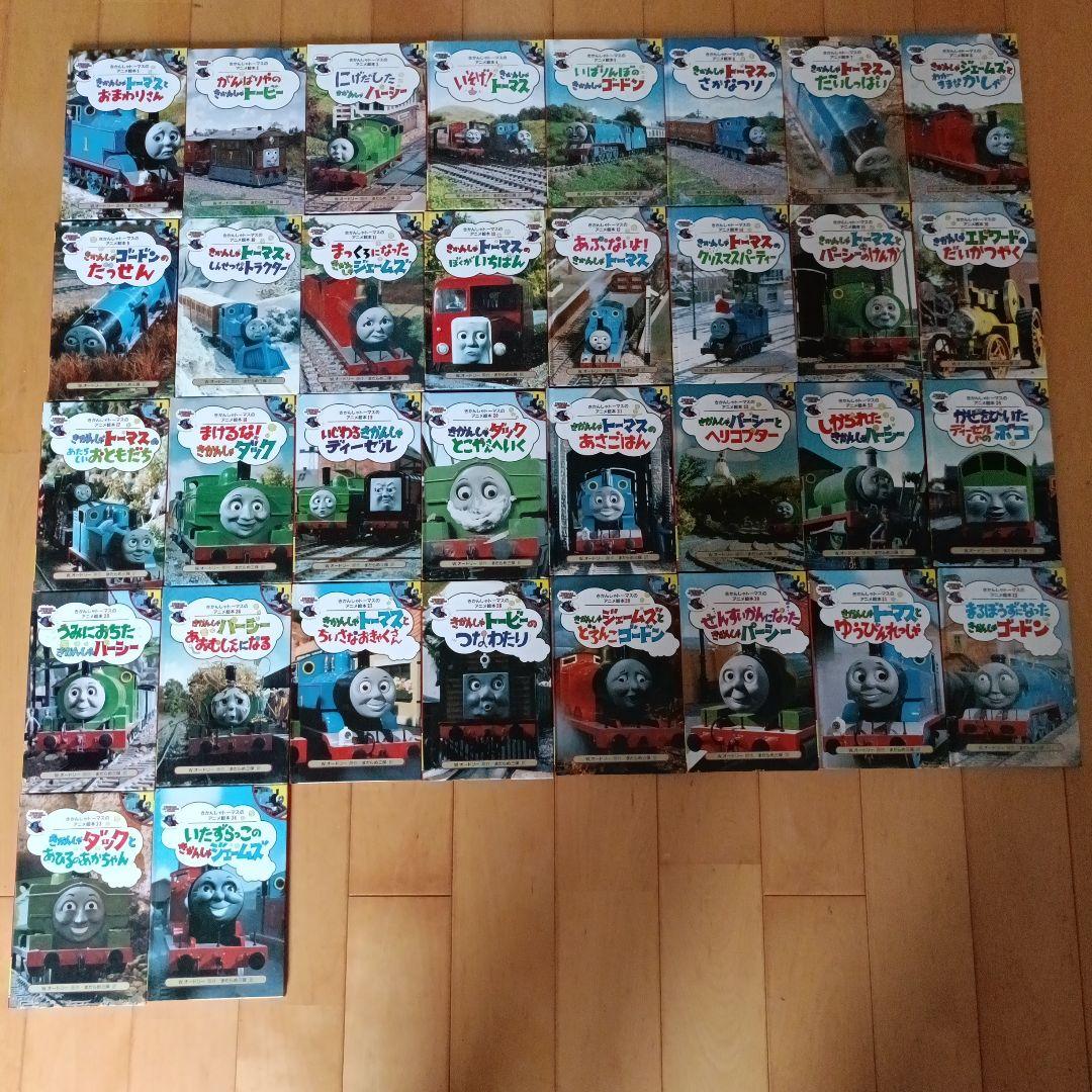 絶版《早い者勝ち!》全巻✨️美品✨️ポプラ社きかんしゃトーマスの