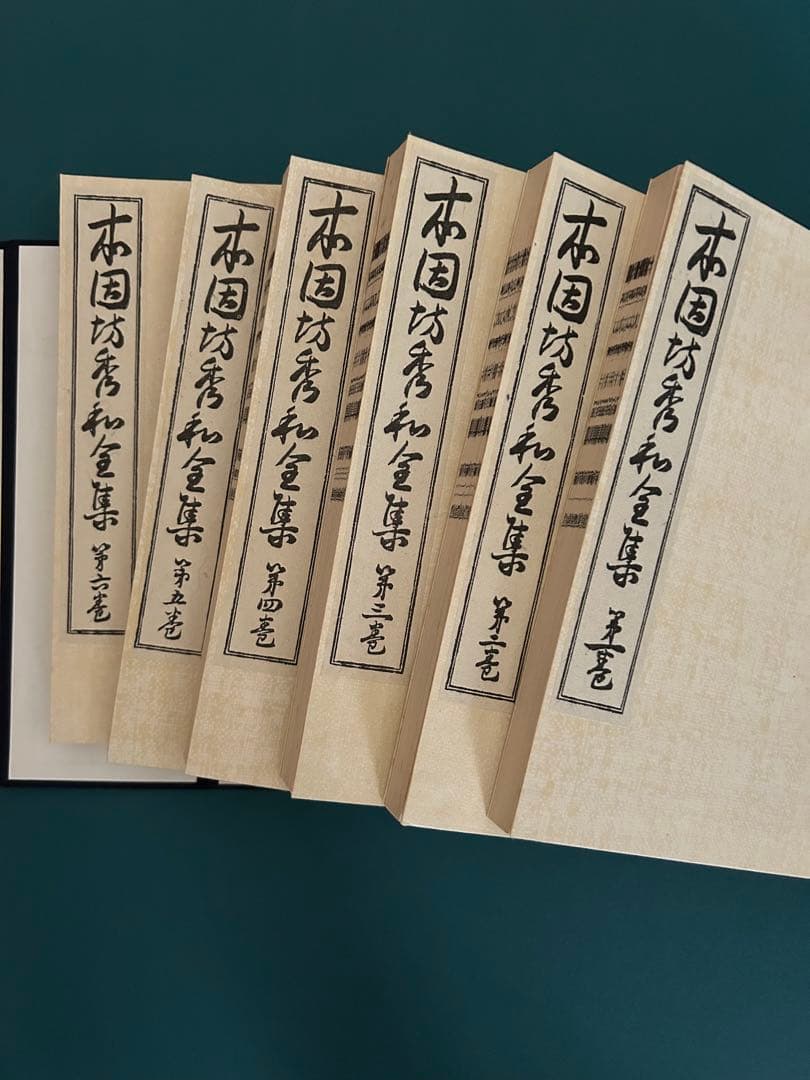 ☆美品☆歴代名人打碁大系 全18冊揃(限定1000のうちの532)