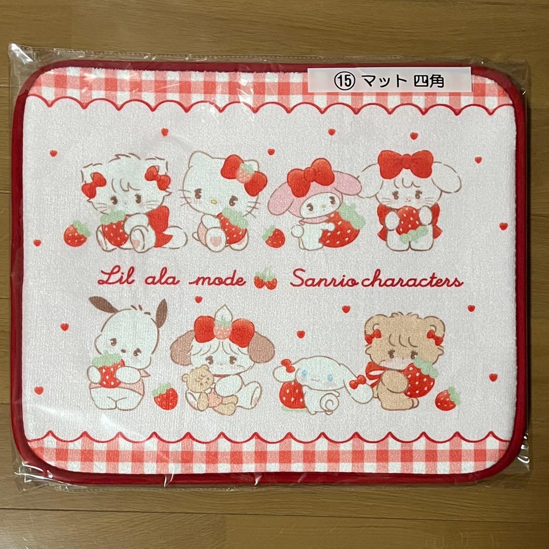 Lil ala mode リルアラモード サンリオ 当りくじ 一番くじ マット