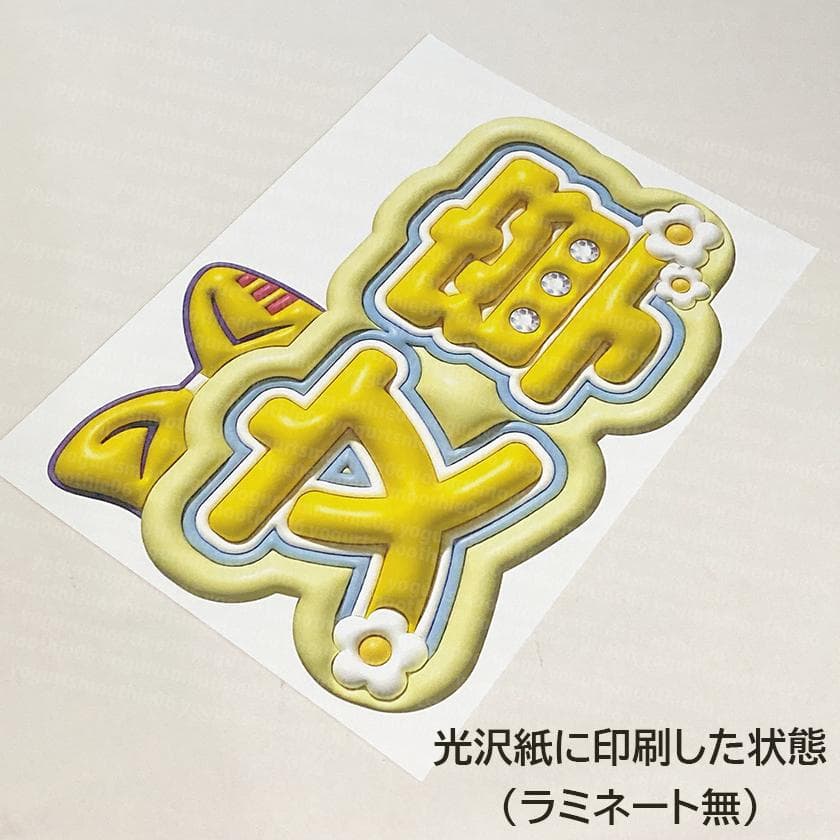 ME:I 高見 文寧】ぷっくりネームボード - メルカリ