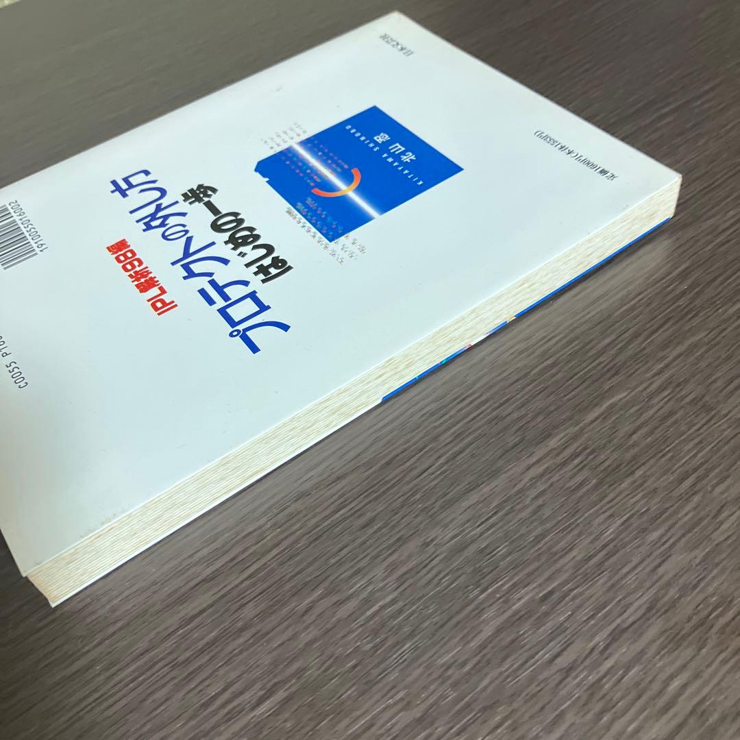 IPL解析98編 プロテクトの外し方 はじめの一歩 本