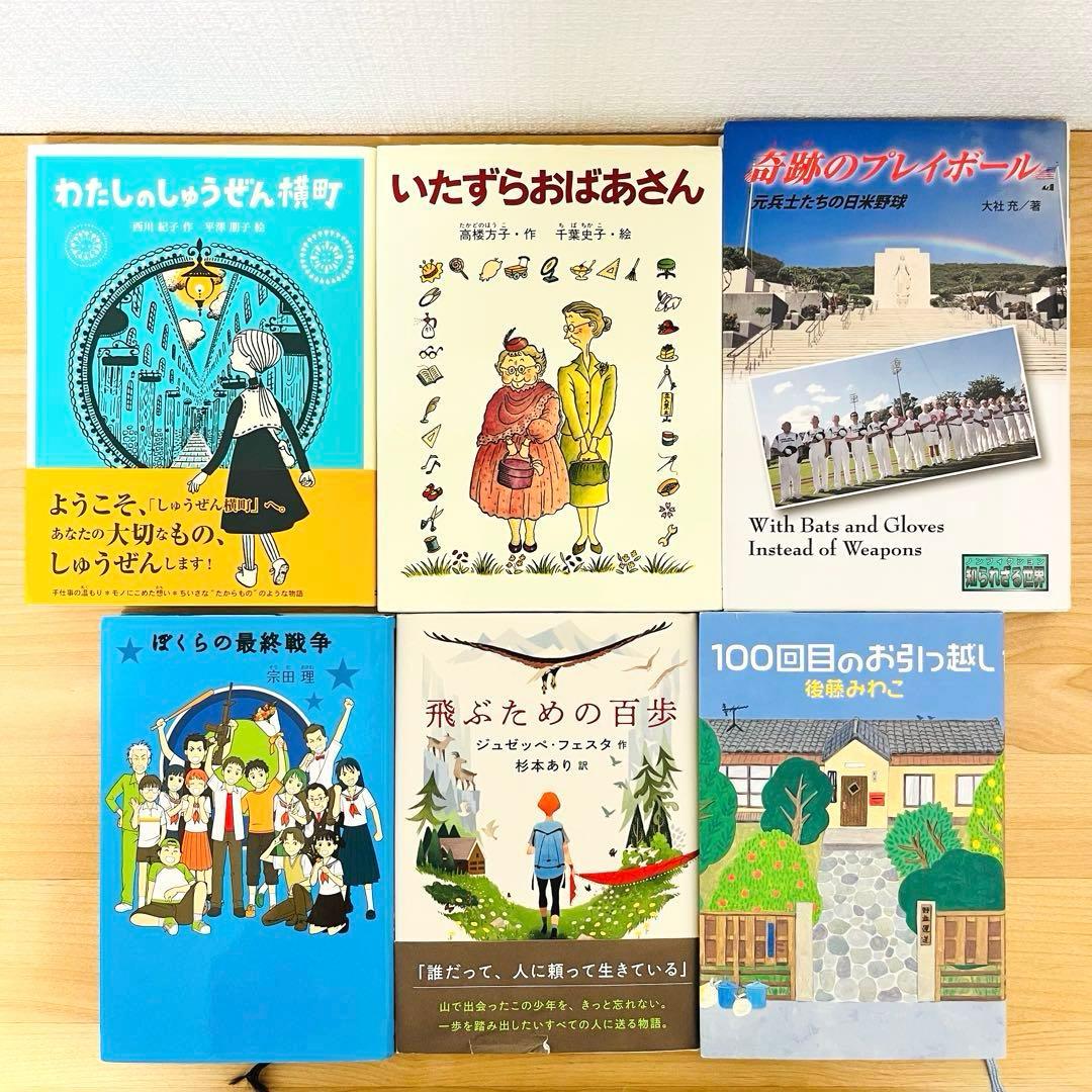 児童書まとめ売り10冊セット - メルカリ