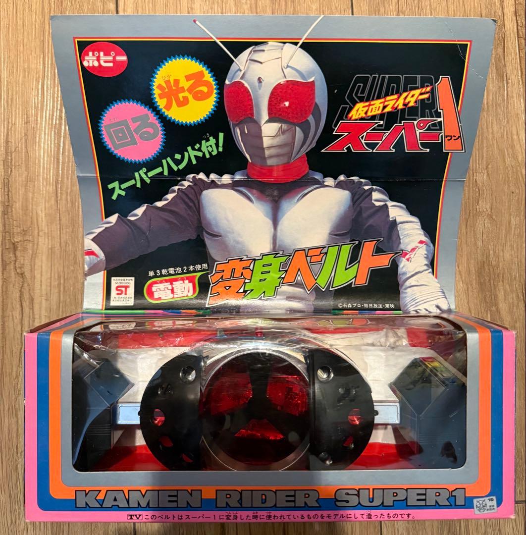 ポピー 仮面ライダースーパー1 電動変身ベルト - メルカリ