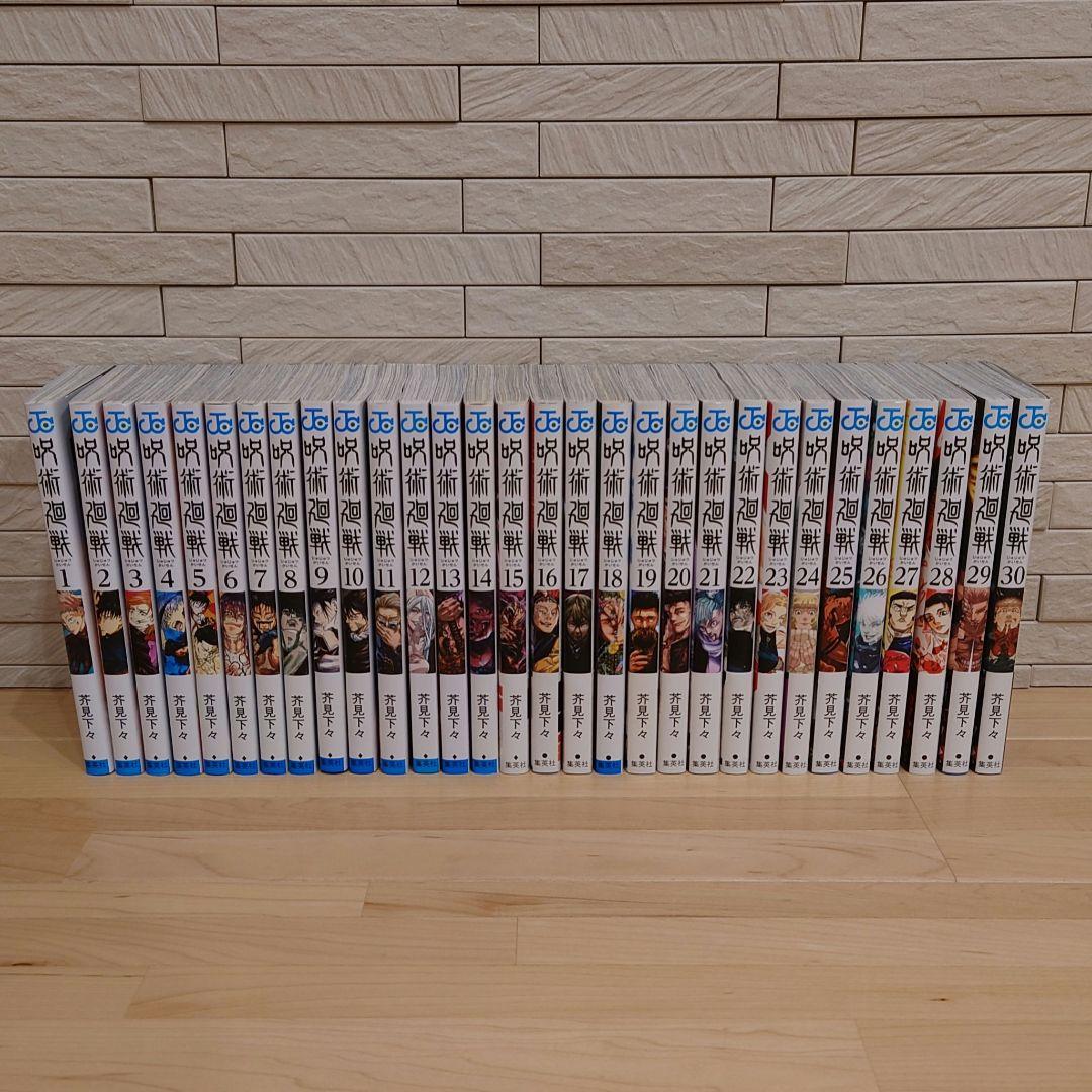 呪術廻戦 ０巻〜３０巻 全巻セット＆呪術廻戦〓 最新１巻 呪術廻戦 コミック 0-30巻セット (集英社) | 芥見下々 |本 | 通販 | Amazon