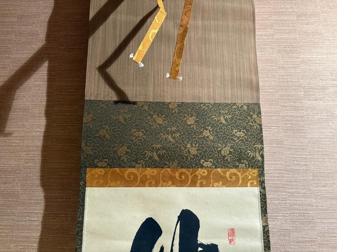 茶道具】茶掛 大徳寺 長谷川寛州 『杓底一残水』一行書 共箱