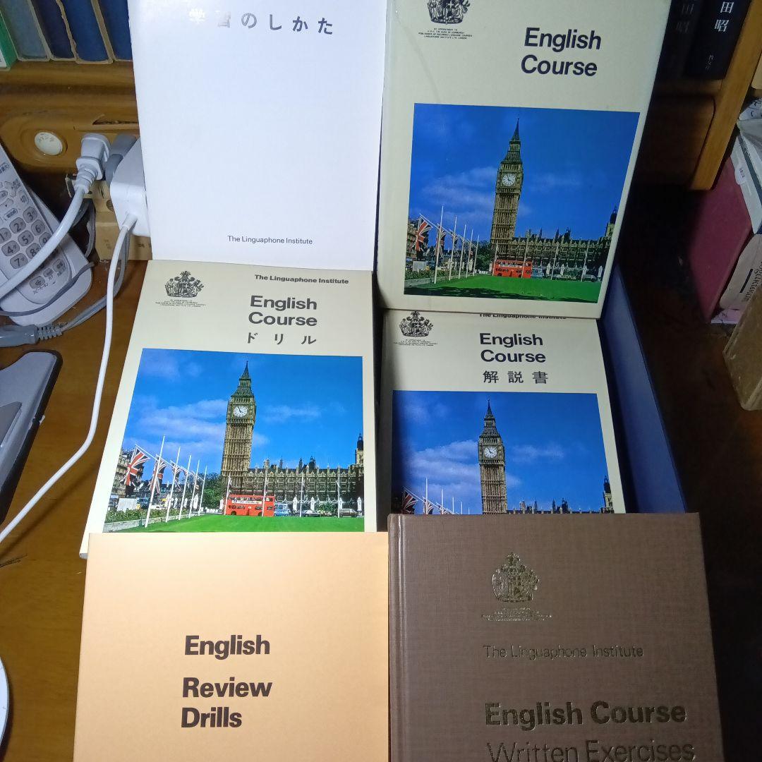 Linguaphoneリンガフォン イギリス英語コース カセット版 欠品無完全揃