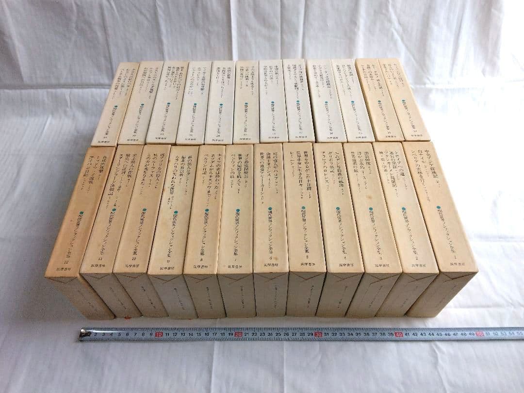 現代世界ノンフィクション全集　全24巻　筑摩書房