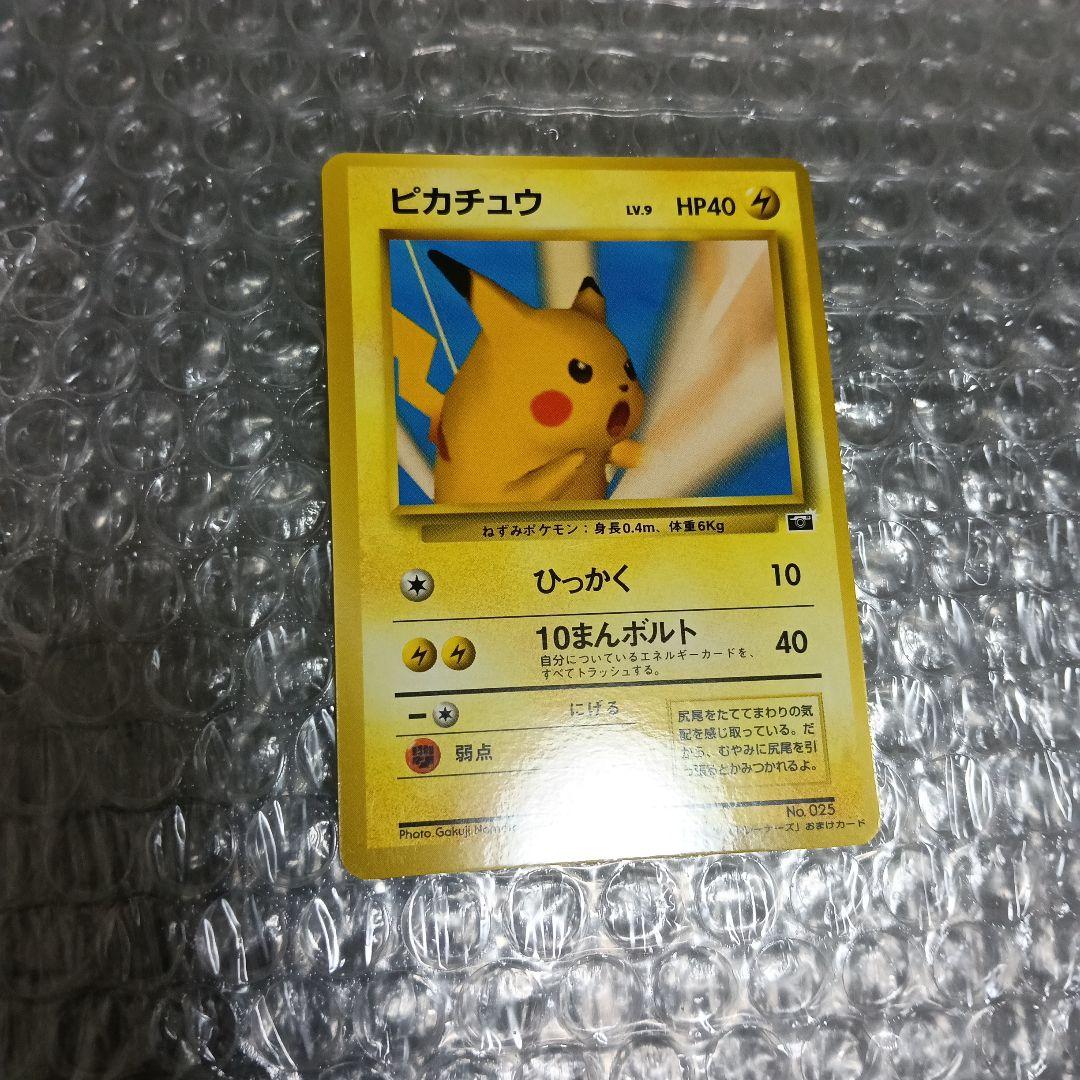 極美品！ピカチュウ_「ポケモンカードトレーナーズ」promoカ−ド! ピカチュウ_「ポケモンカードトレーナーズVol.1」 おまけカード PROMO