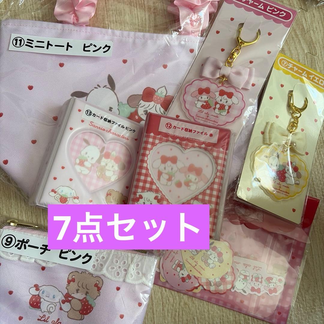 サンリオ×mikko リルアラモード 当たりくじ 一番くじ ムース キティ