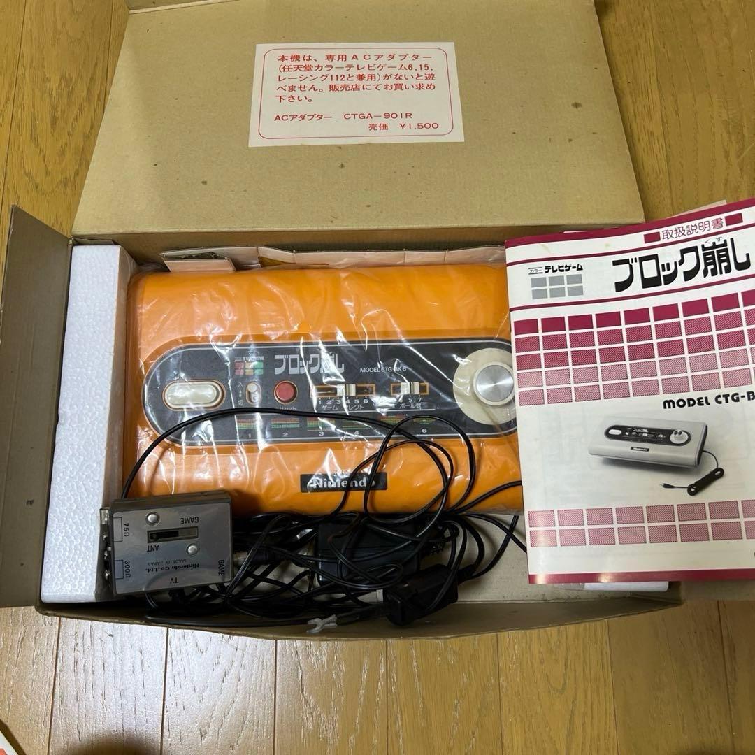ブロック崩し　テレビゲーム　任天堂　小話レトロ beforemario: Nintendo Color TV Game Block Kuzushi - Leaflet