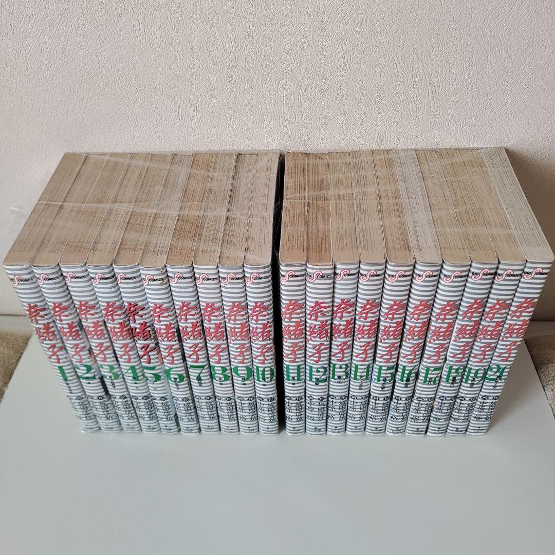 奈緒子 1~33巻 + 奈緒子 新たなる疾風 1~6巻 全39巻セット