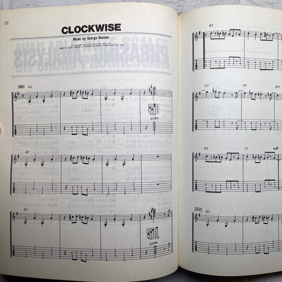 オール・アバウト・G.B. VOL.1 ジョージ・ベンソン ギター 楽譜 レア