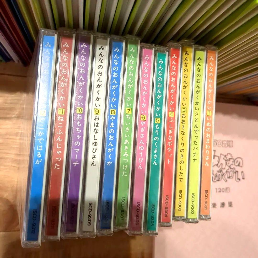 絵本49冊CD12枚☆みんなのおんがくかい☆いずみ書房☆幼児教育☆