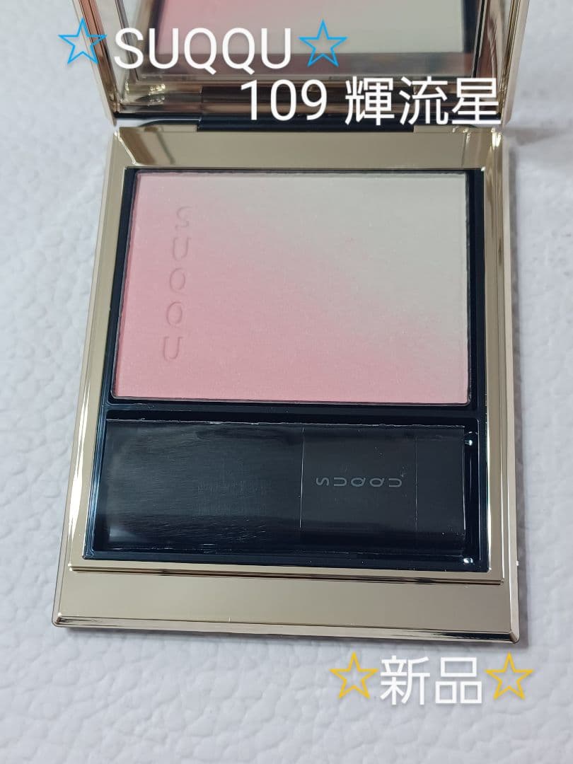 【★新品☆】SUQQU ブラーリング カラー ブラッシュ 109 輝流星 2025年春新作パウダーチーク】ブラーリング カラー ブラッシュ｜SUQQU