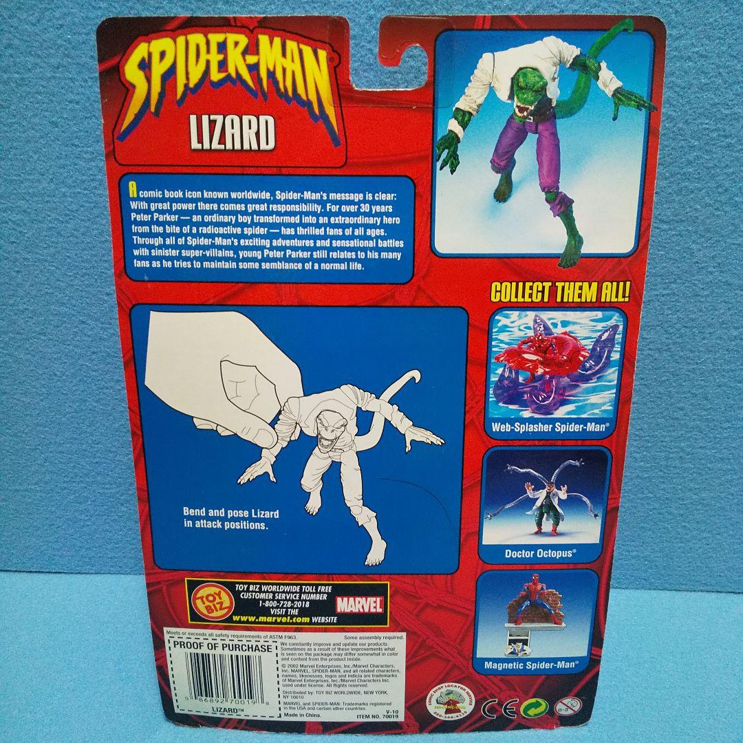 未開封☆リザード / トイビズ、スパイダーマン SPIDER-MAN - メルカリ