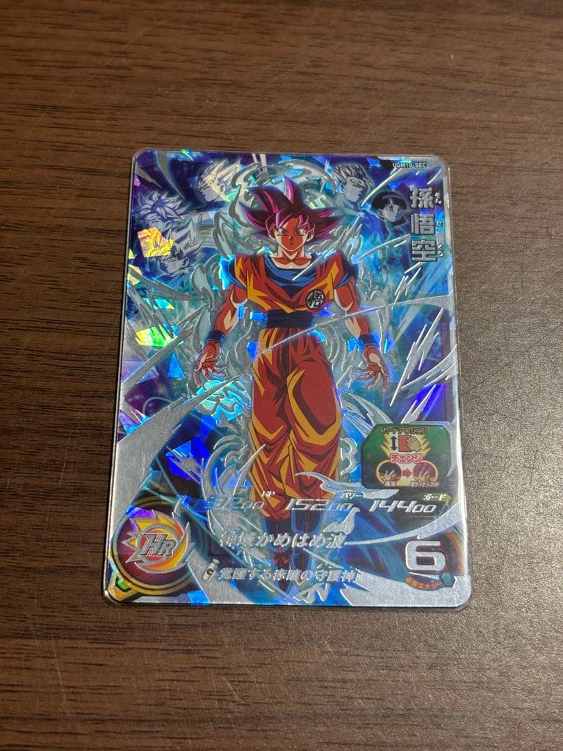 UGM10-SEC孫悟空 スーパードラゴンボールヒーローズ UGM10-SEC UR 孫悟空 【ウルトラ
