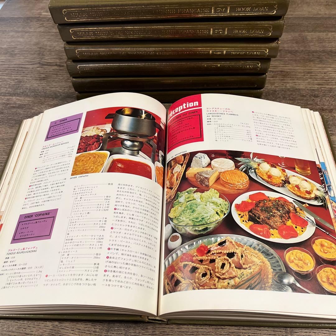 破棄前お値下げ】ミル・メニュー 現代フランス料理大全集 全7冊 - メルカリ