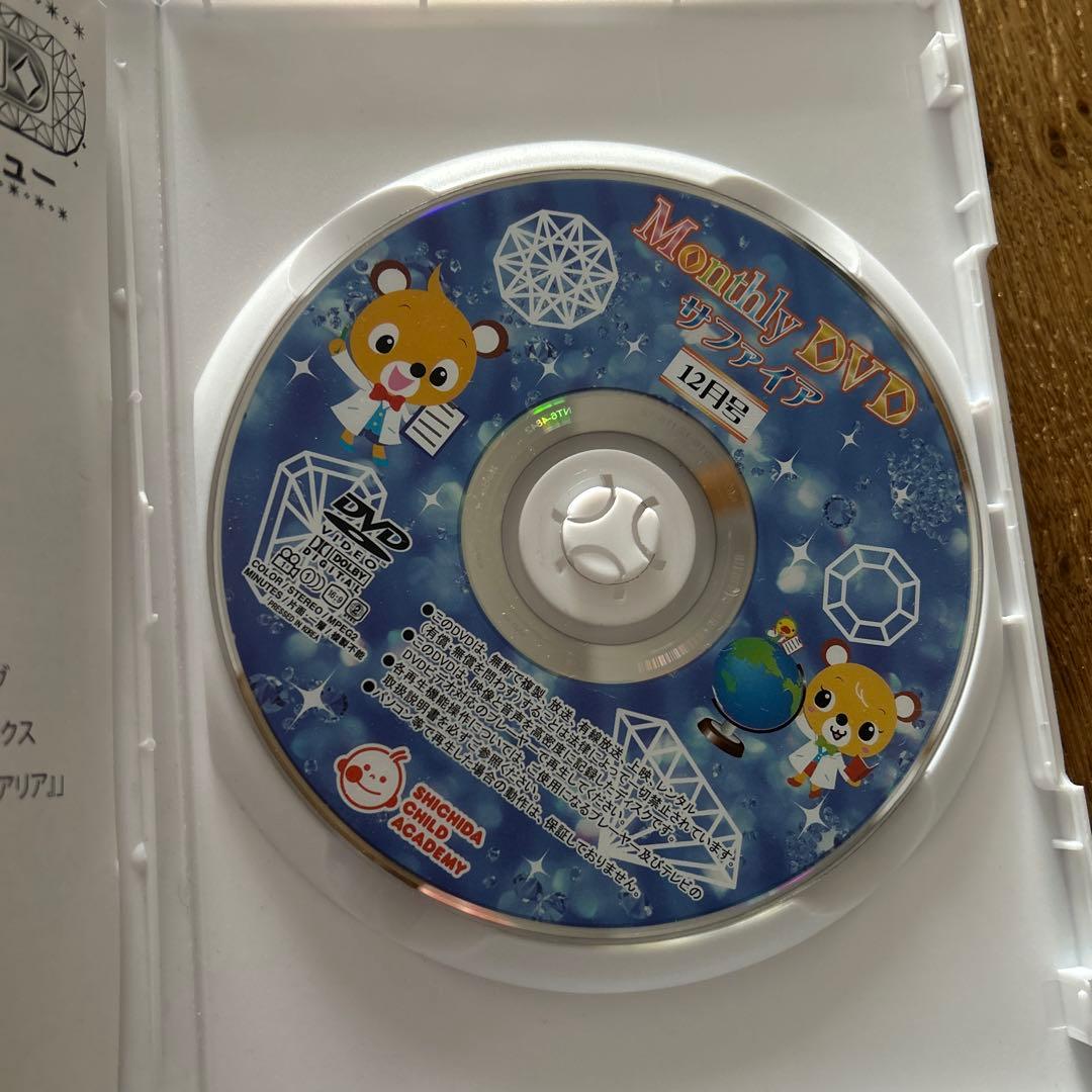 Monthly DVD サファイア12巻セット - メルカリ