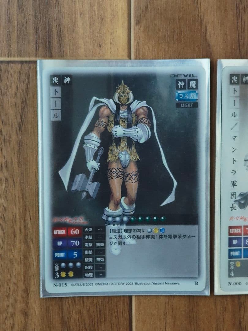 稀少レアカード真・女神転生3ノクターン N-000 RR鬼神トールマントラ軍団長