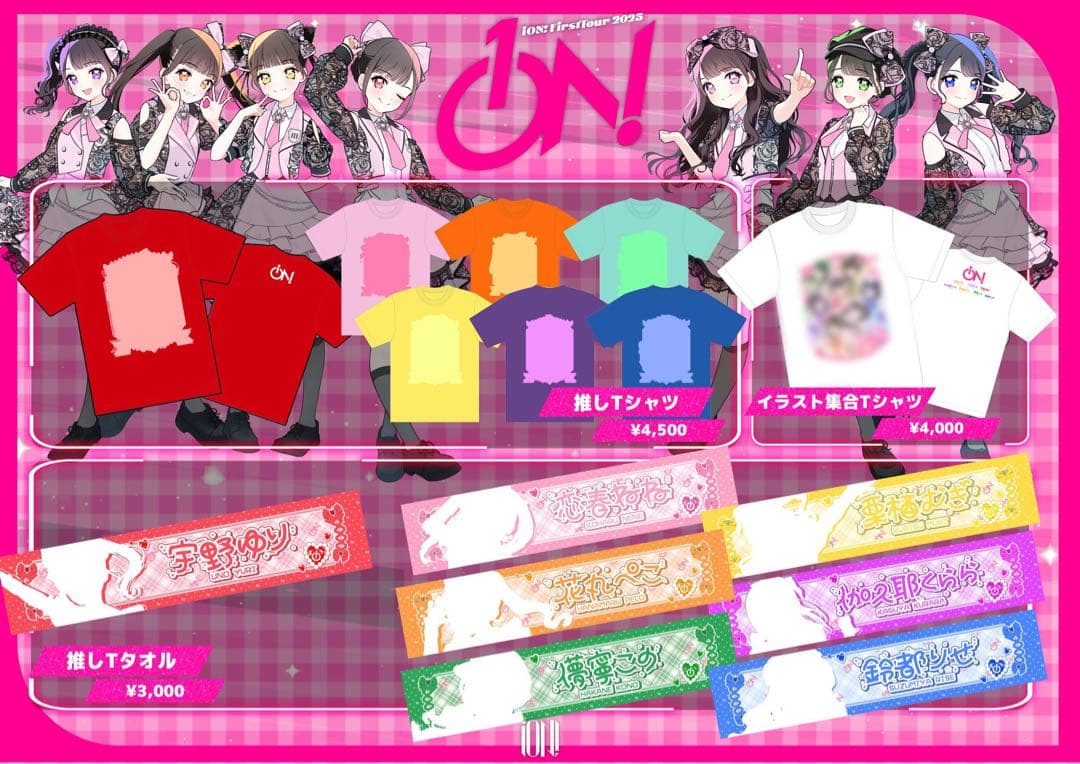 iON! 伽久耶くらら 推しタオル - メルカリ