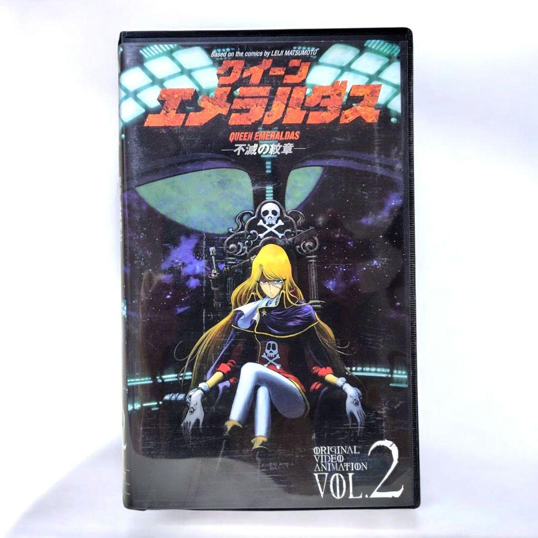 美品 OVA クイーン・エメラルダス VHS セット - メルカリ