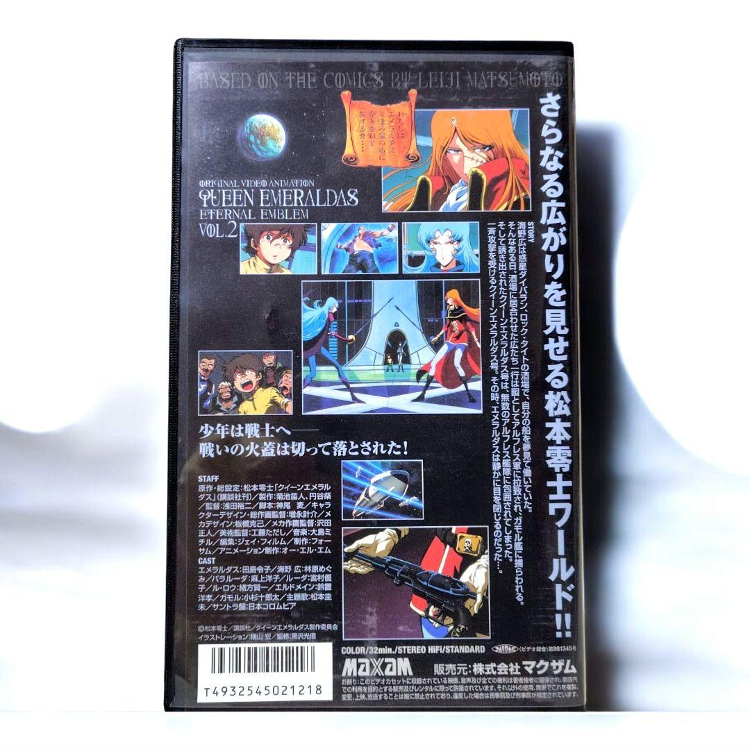 美品 OVA クイーン・エメラルダス VHS セット - メルカリ