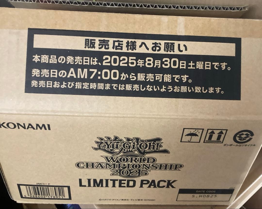 遊戯王 WORLD CHAMPIONSHIP 2025 未開封　カートン 遊戯王 LIMITED PACK WORLD CHAMPIONSHIP 2025 1box(10パック入り