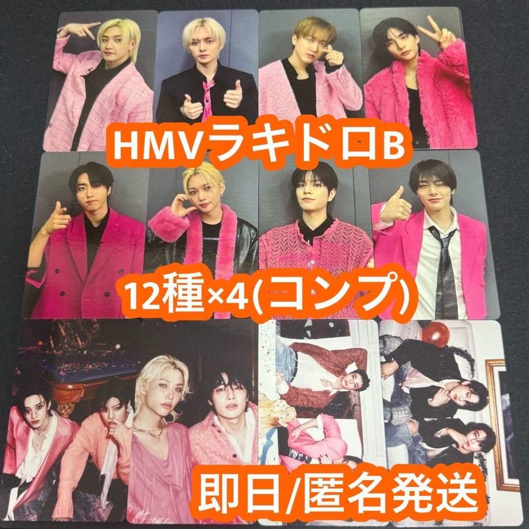 スキズ straykids do it HMV ラキドロB 12枚 ×4 トレカ - メルカリ