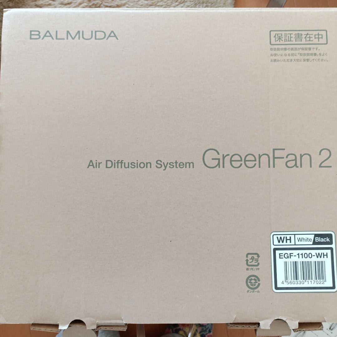 バルミューダ　扇風機 BALMUDA Green Fan2 楽天市場】扇風機 【豪華特典付き】 BALMUDA The GreenFan