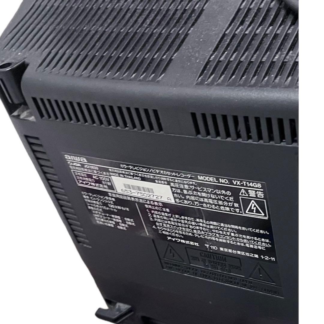 《ジャンク》14インチ　テレビデオ　VHSビデオー体型　AIWA 地デジ付き