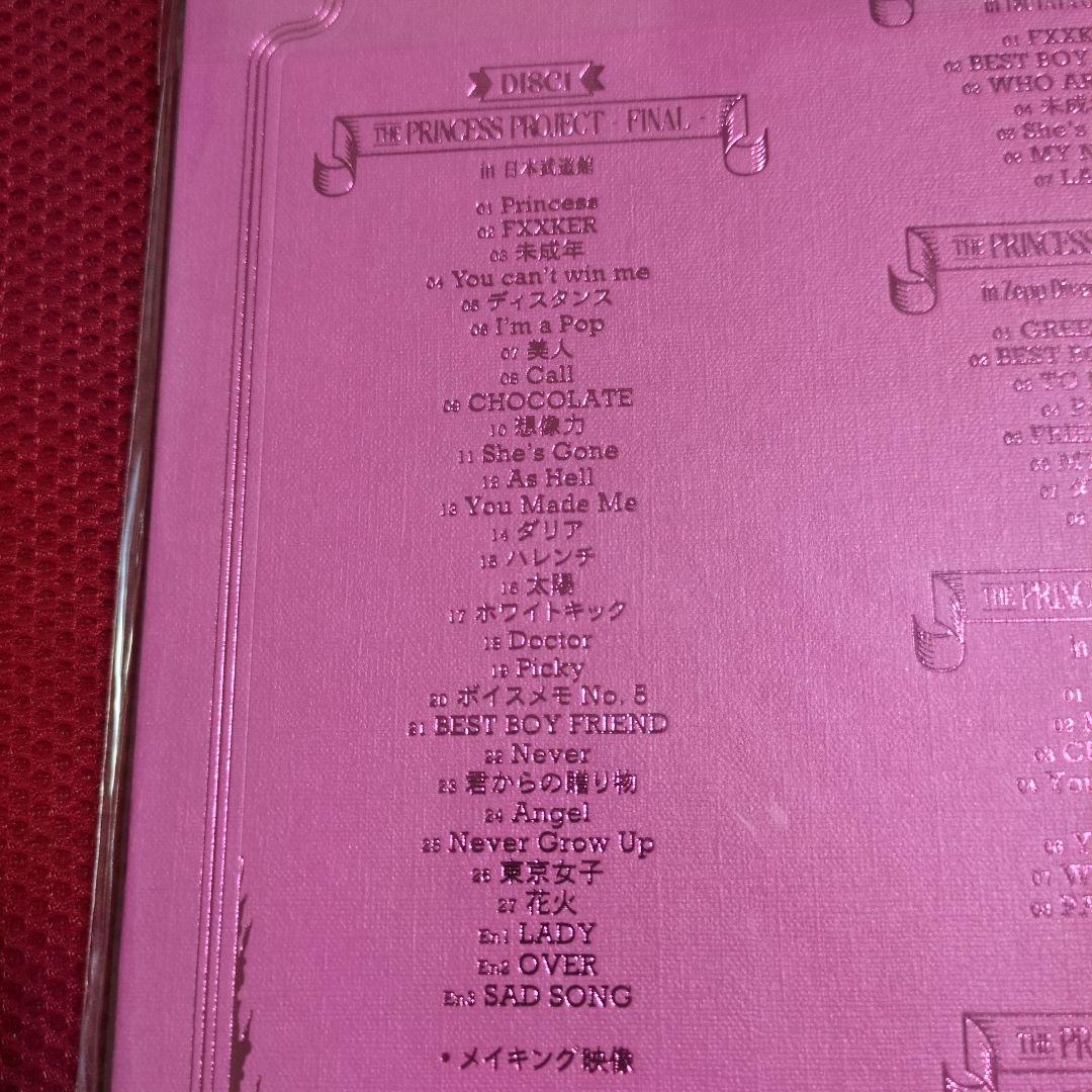 ちゃんみな/THE PRINCESS PROJECT〈初回限定盤・3枚組〉新品 - メルカリ